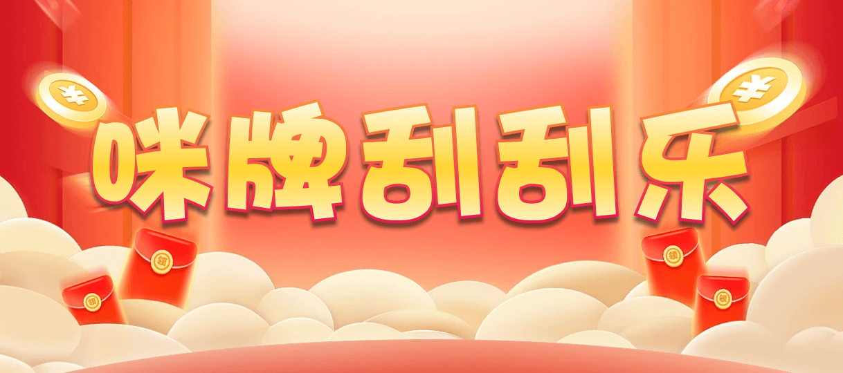 加拿大28预测,刮奖结果走势,预测走势结果,最新预测结果,加拿大预测